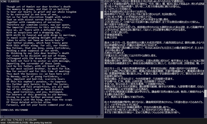 Finestra di Large Text File Viewer con un registro da oltre un gigabyte aperto e scorrevole