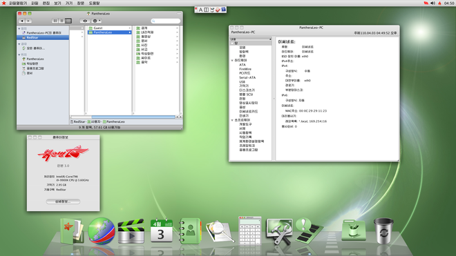 Interfaccia grafica del desktop di Red Star OS fortemente ispirata al design di macOS